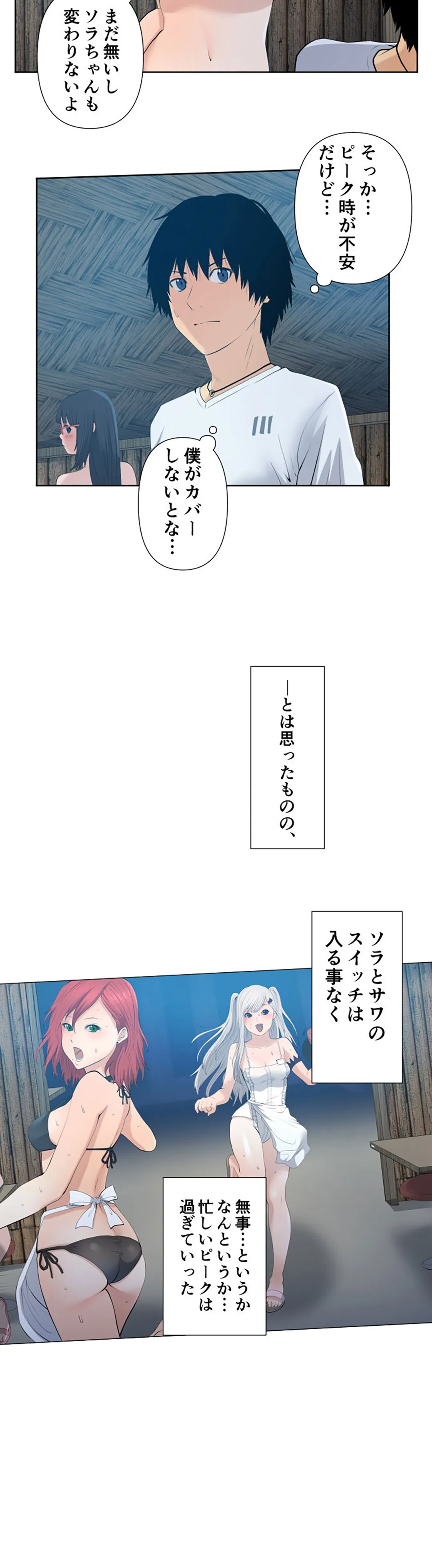 彼女たちは抑えられない！【連載】 第37話 - Page 11