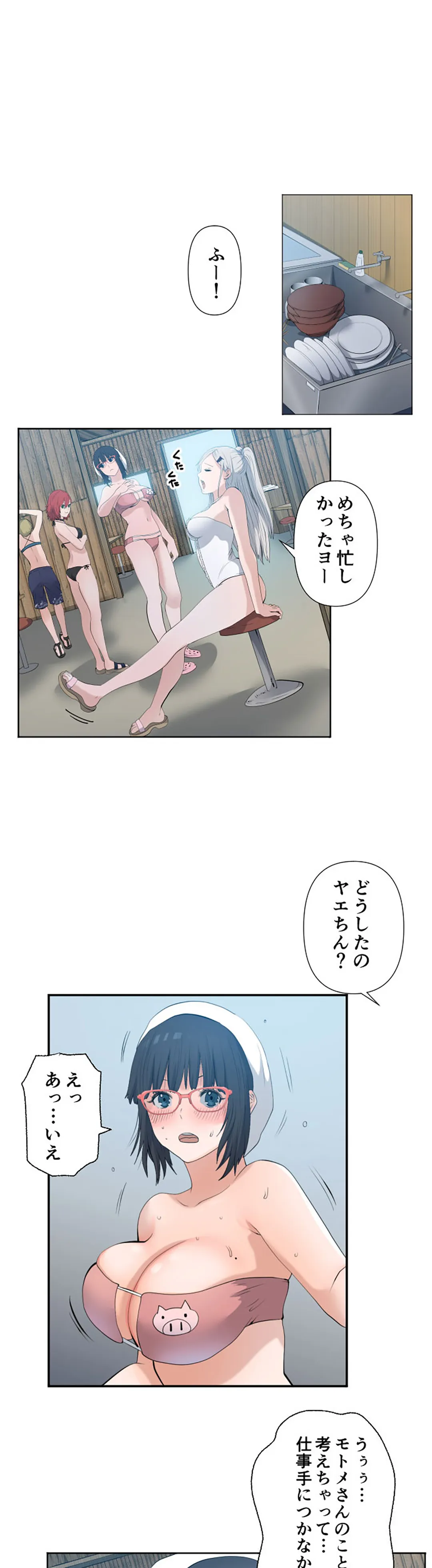 彼女たちは抑えられない！【連載】 第37話 - Page 12