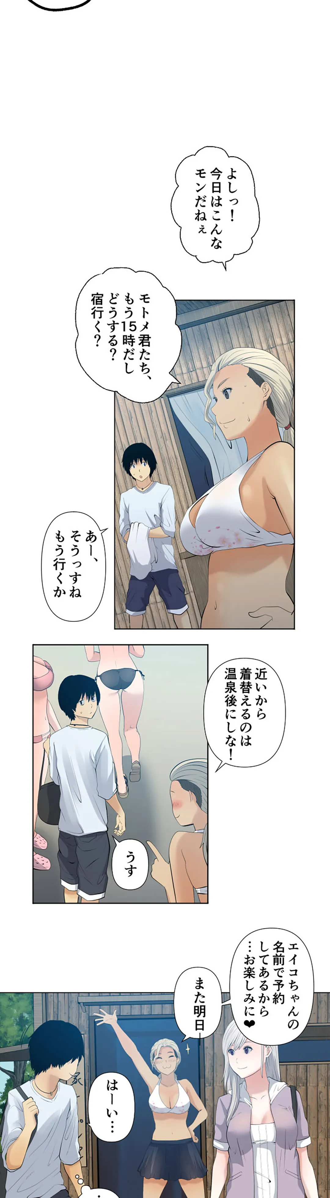 彼女たちは抑えられない！【連載】 第37話 - Page 14