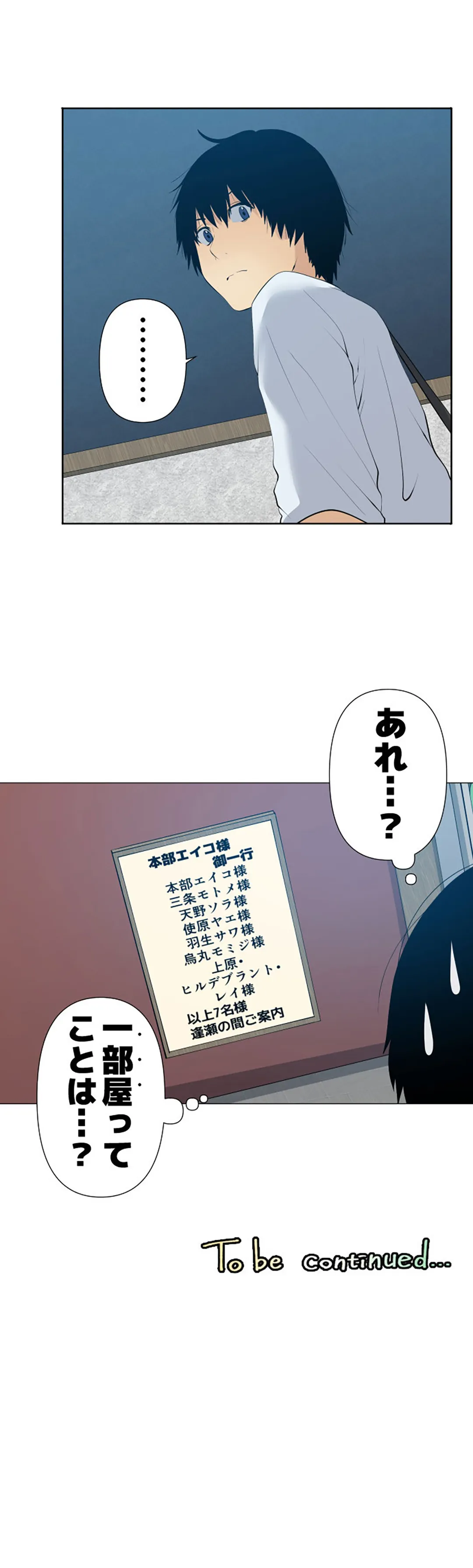 彼女たちは抑えられない！【連載】 第37話 - Page 17