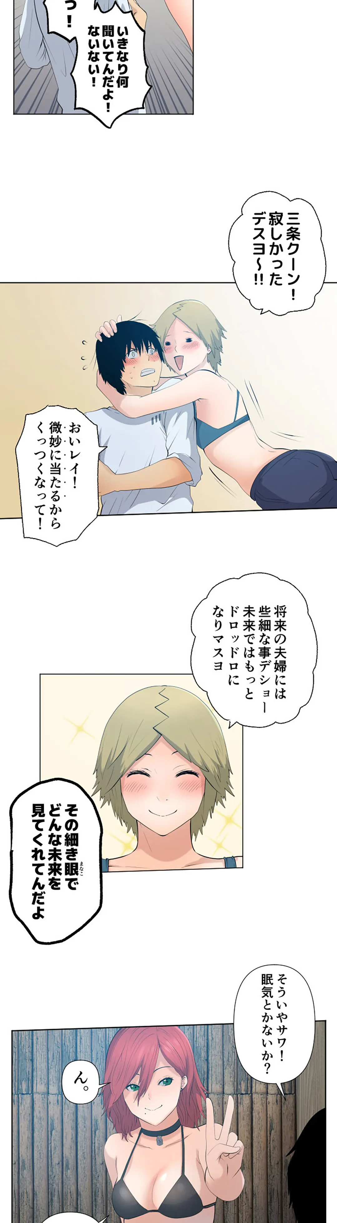 彼女たちは抑えられない！【連載】 第37話 - Page 10