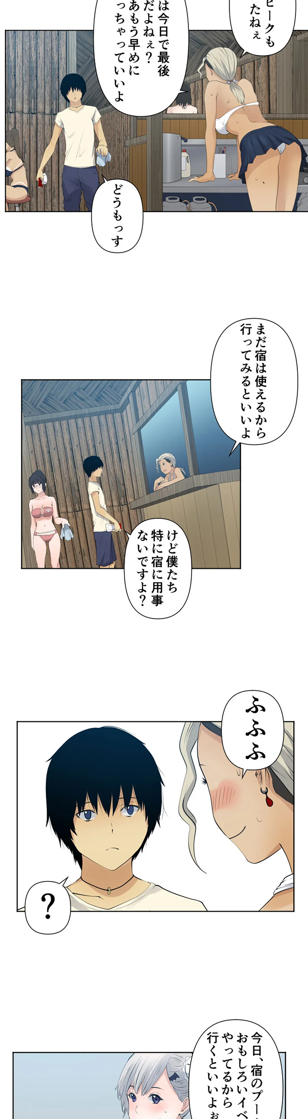 彼女たちは抑えられない！【連載】 第49話 - Page 14