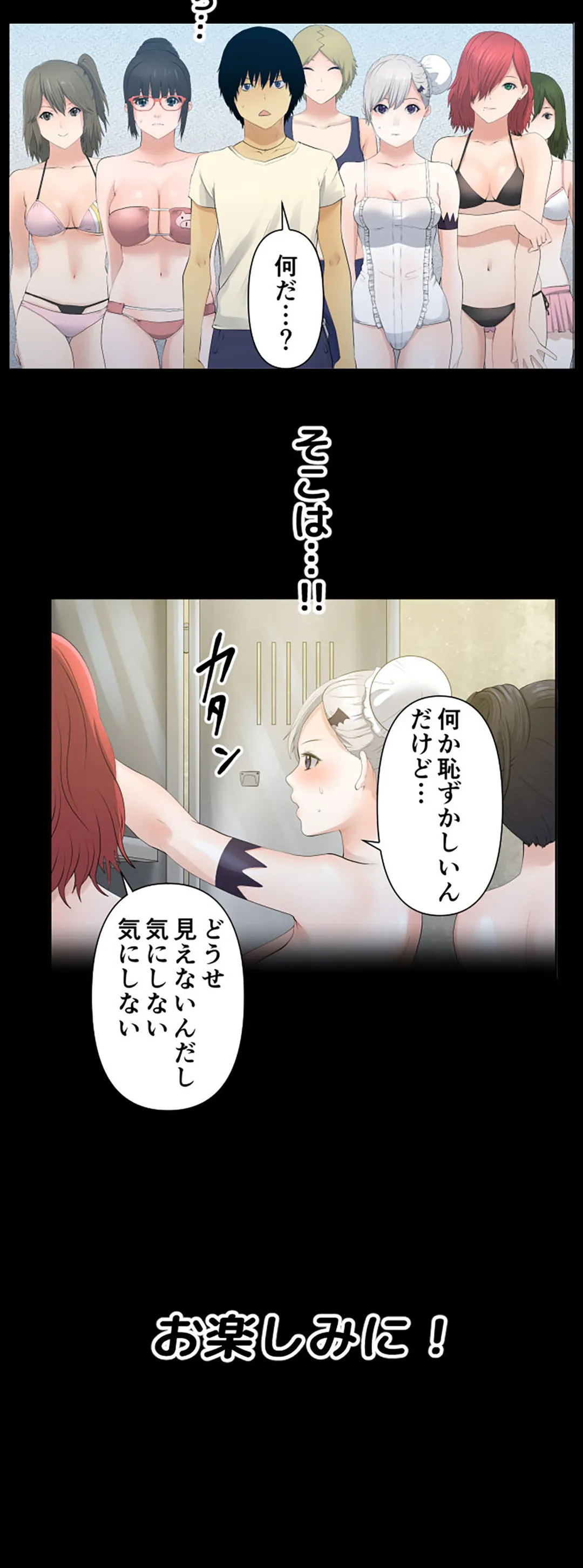 彼女たちは抑えられない！【連載】 第49話 - Page 16