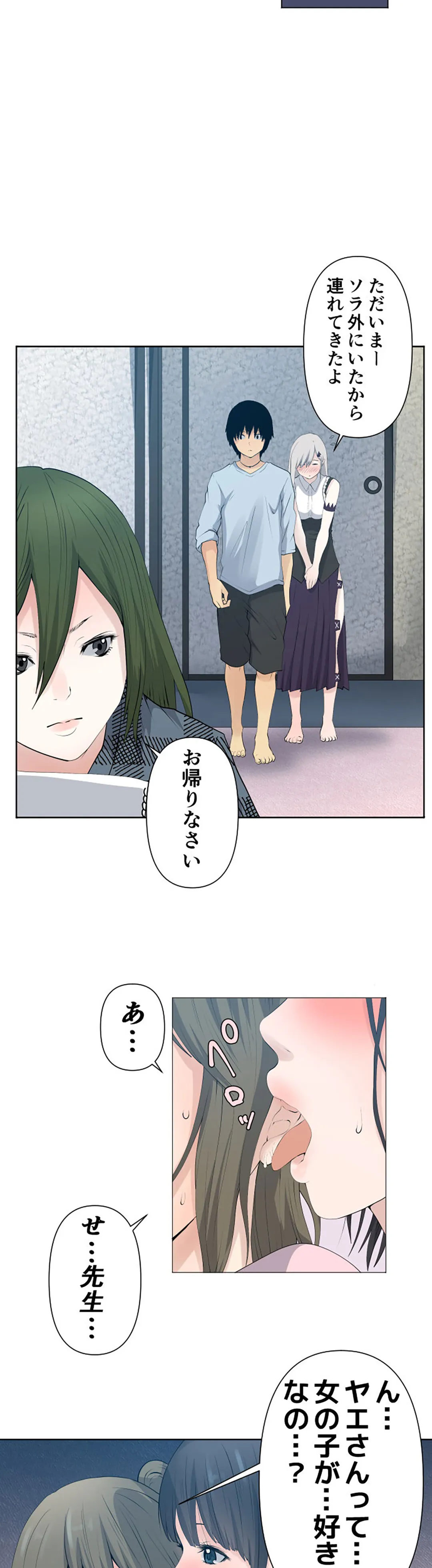 彼女たちは抑えられない！【連載】 第49話 - Page 7