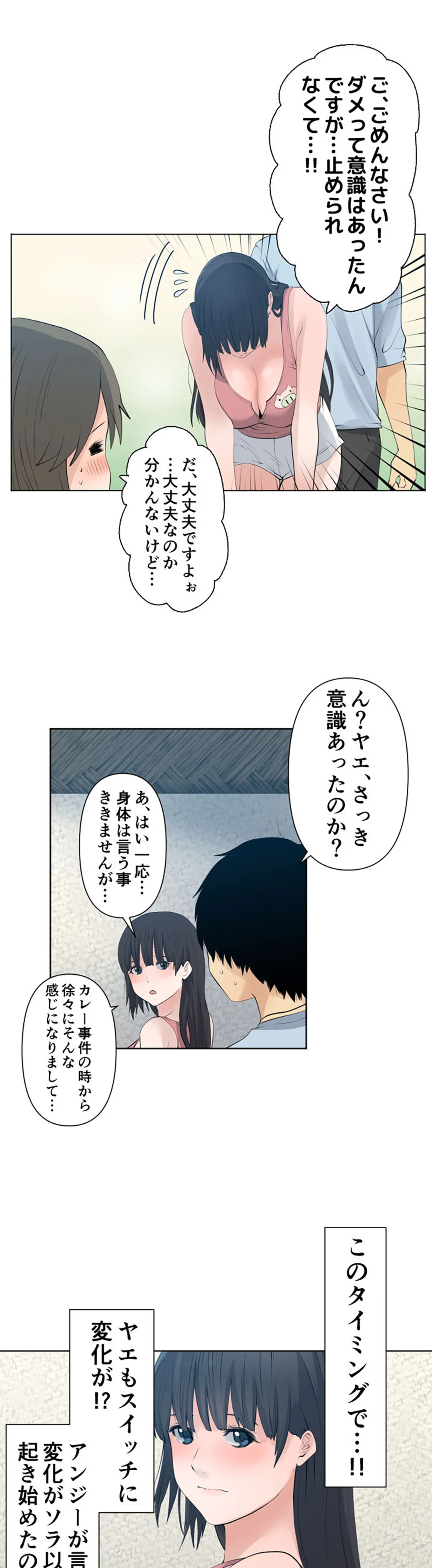 彼女たちは抑えられない！【連載】 第49話 - Page 9