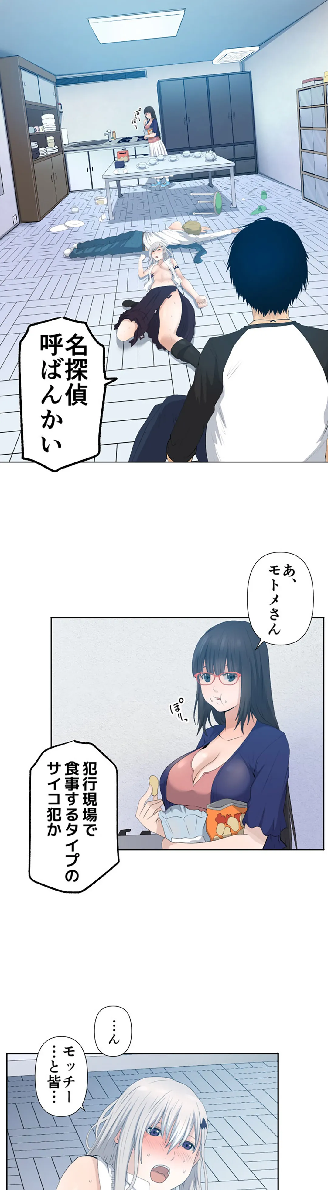 彼女たちは抑えられない！【連載】 第17話 - Page 11