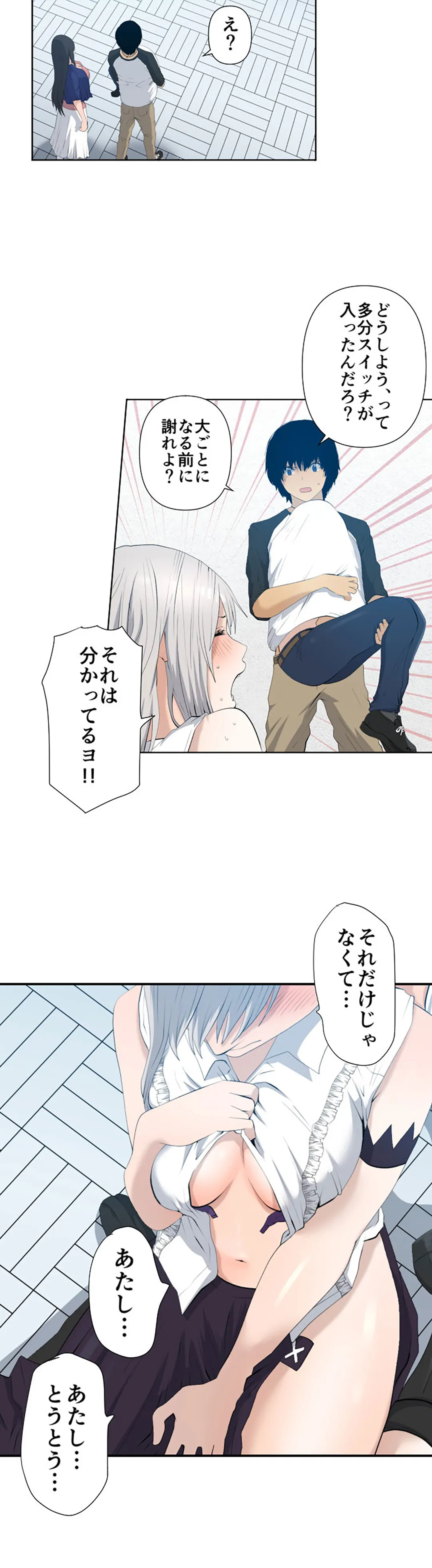 彼女たちは抑えられない！【連載】 第17話 - Page 13