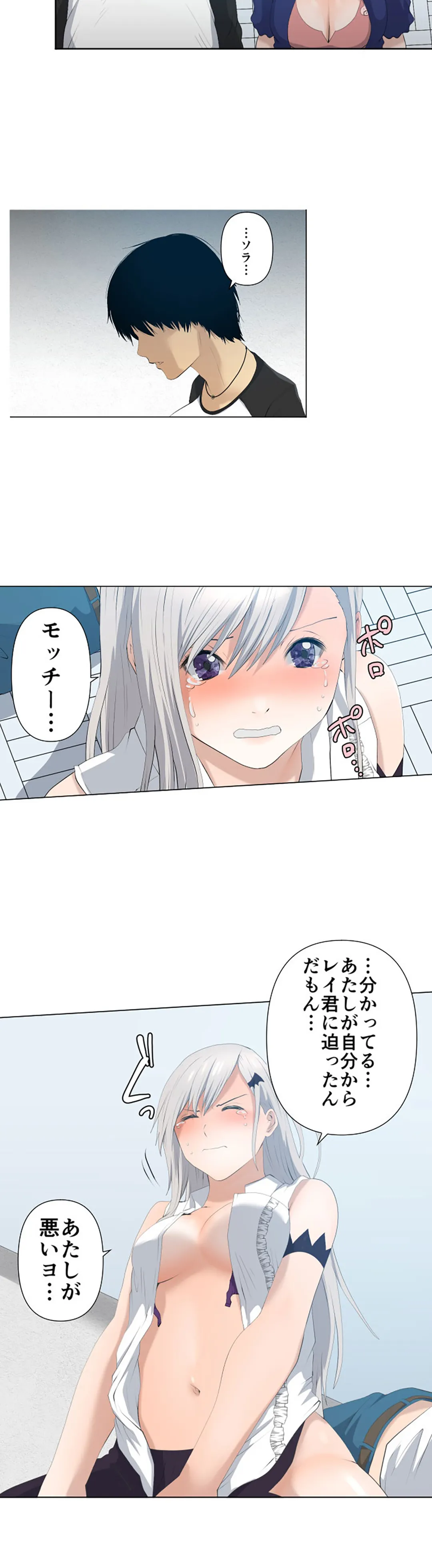 彼女たちは抑えられない！【連載】 第17話 - Page 15