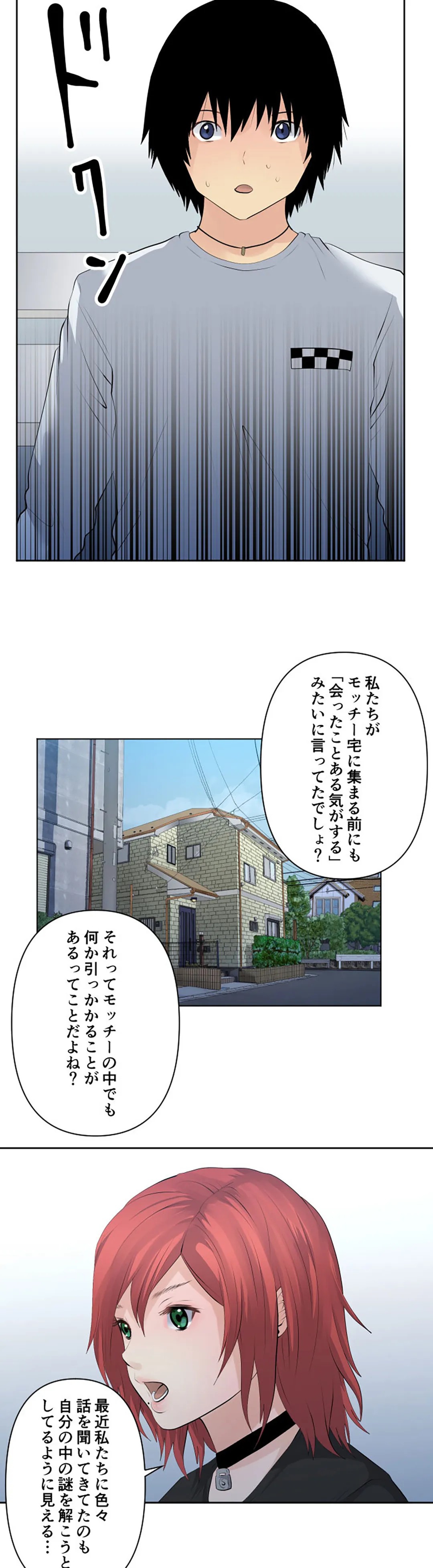 彼女たちは抑えられない！【連載】 第124話 - Page 5