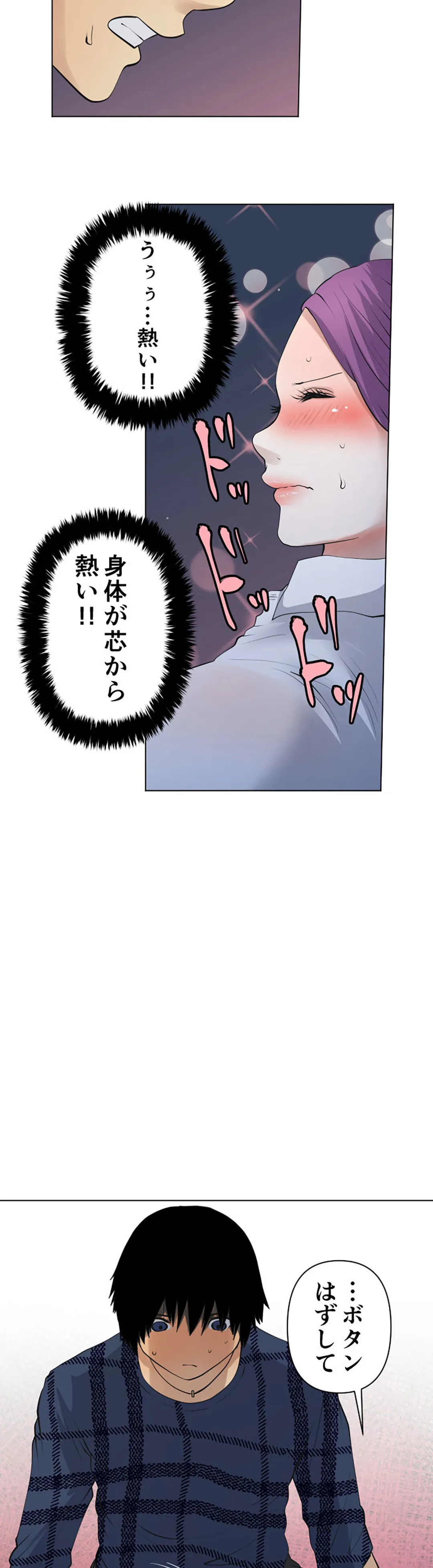 彼女たちは抑えられない！【連載】 第97話 - Page 11