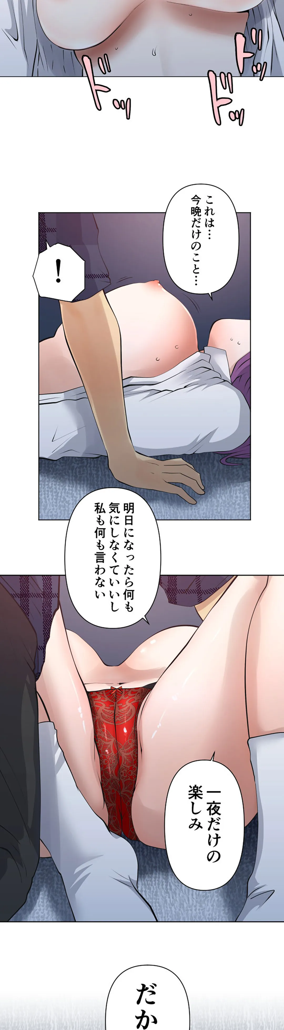 彼女たちは抑えられない！【連載】 第97話 - Page 15