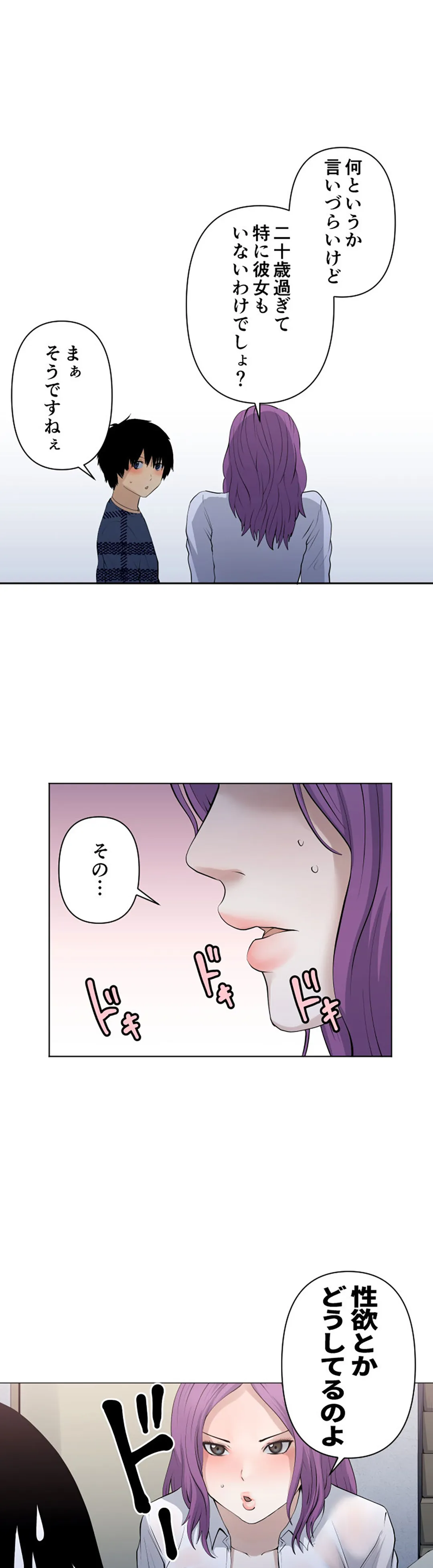 彼女たちは抑えられない！【連載】 第97話 - Page 5