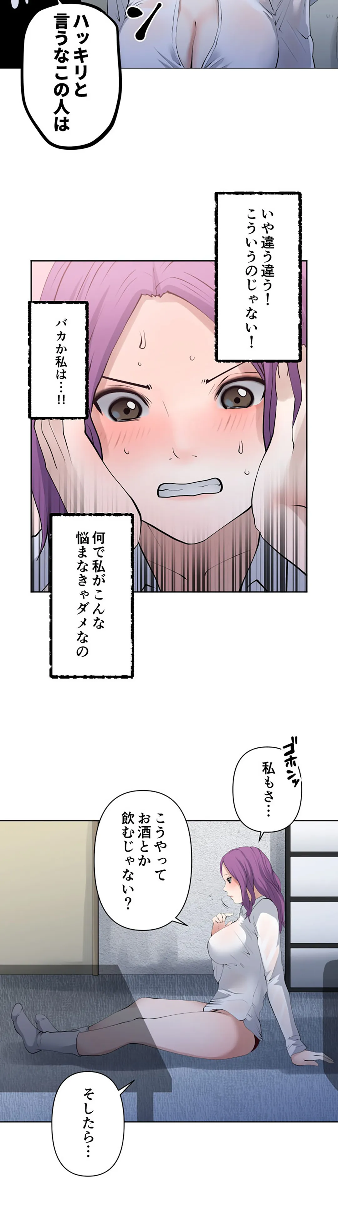 彼女たちは抑えられない！【連載】 第97話 - Page 6