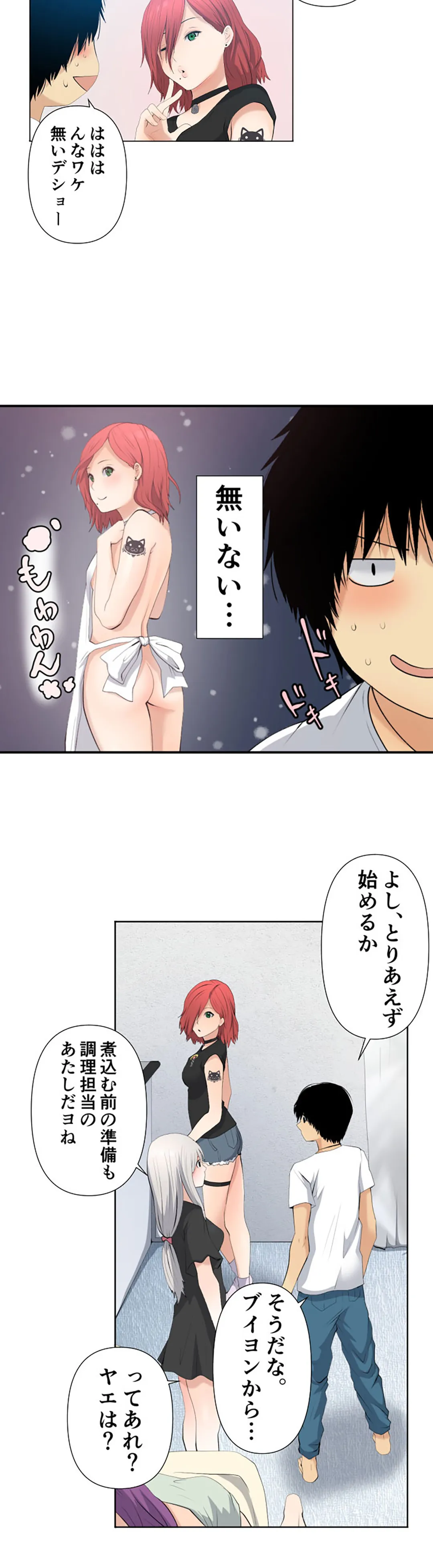 彼女たちは抑えられない！【連載】 第24話 - Page 6