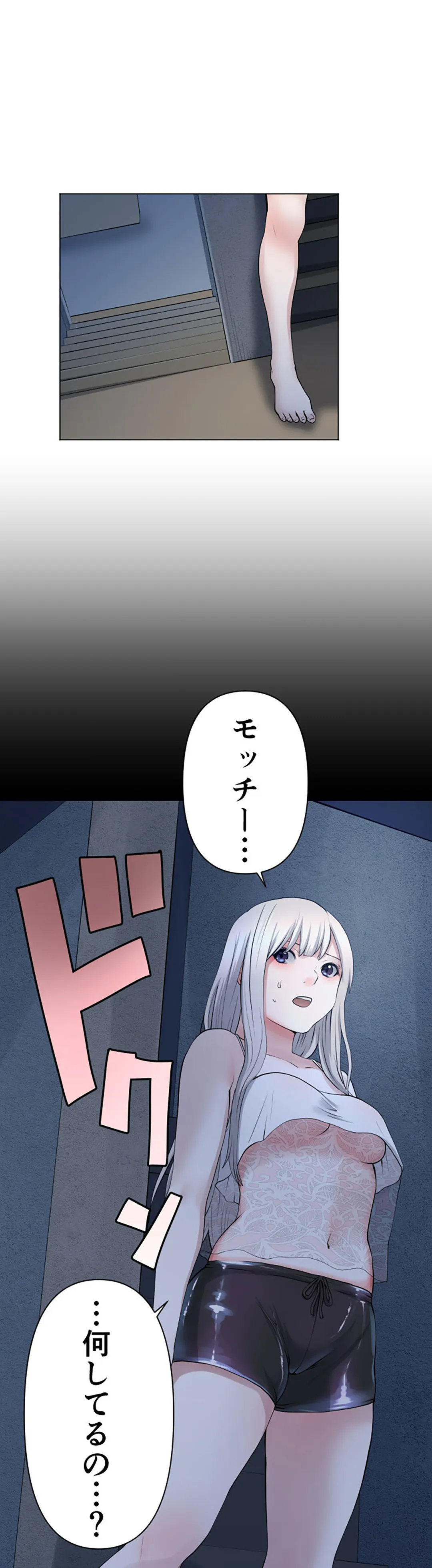 彼女たちは抑えられない！【連載】 第98話 - Page 15