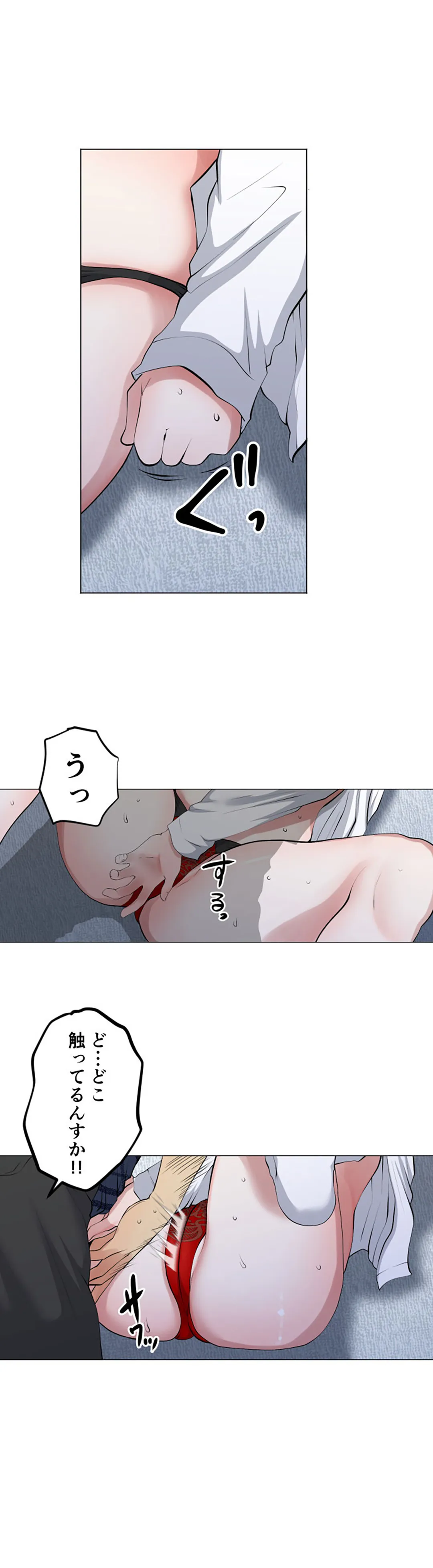 彼女たちは抑えられない！【連載】 第98話 - Page 3