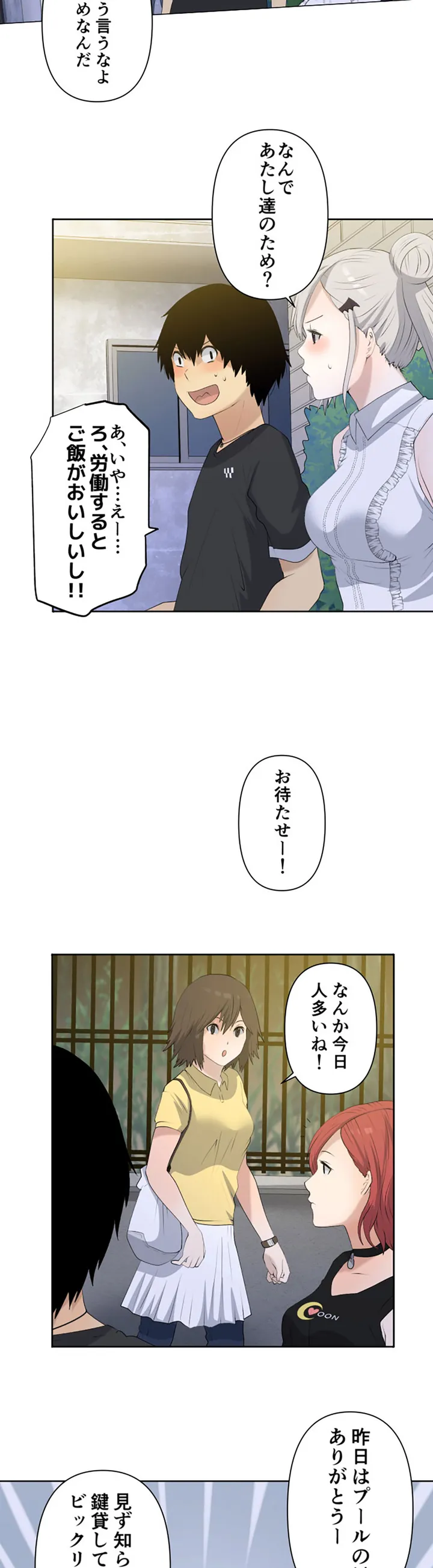 彼女たちは抑えられない！【連載】 第10話 - Page 14