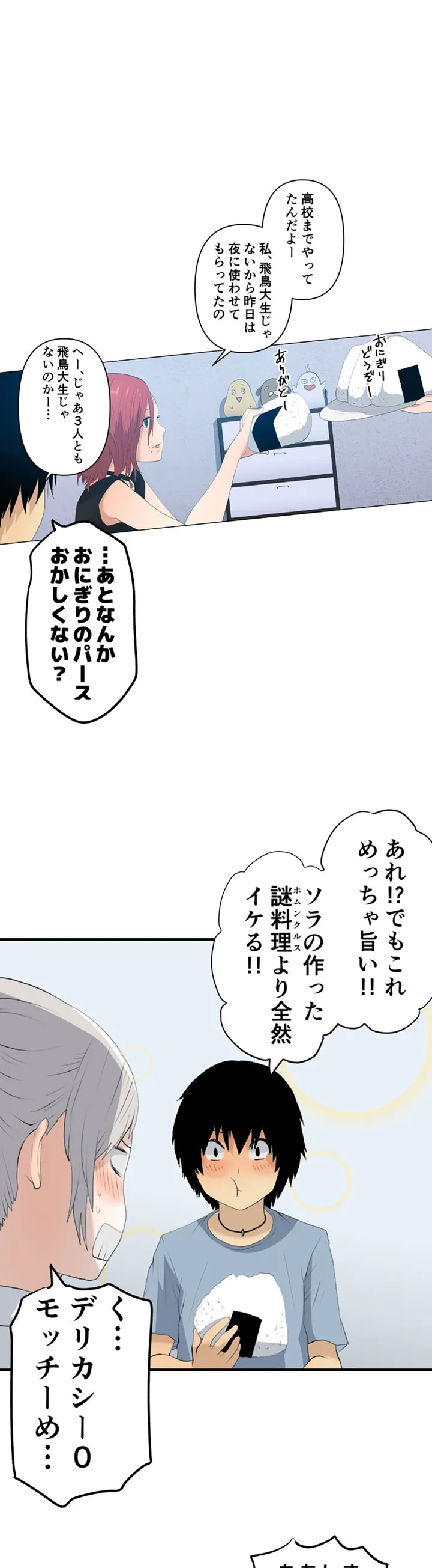 彼女たちは抑えられない！【連載】 第10話 - Page 9