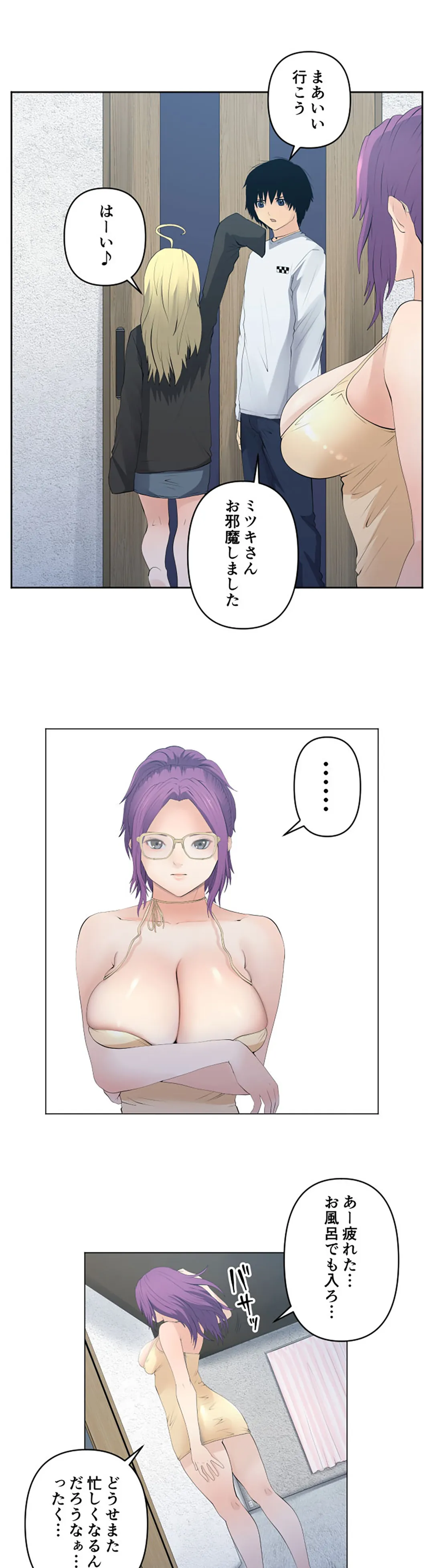 彼女たちは抑えられない！【連載】 第125話 - Page 10