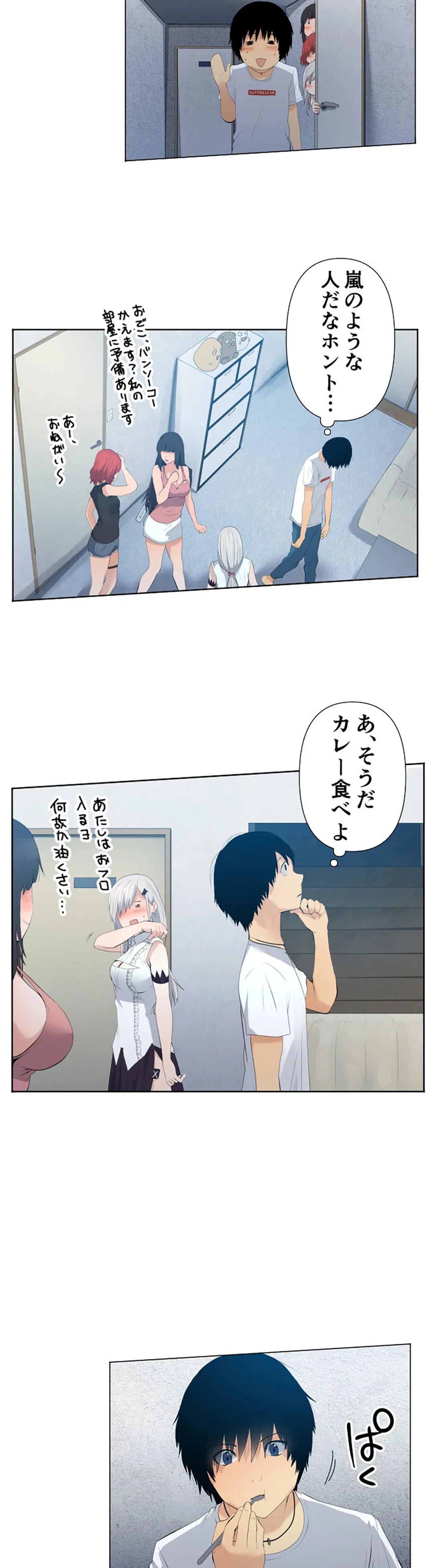 彼女たちは抑えられない！【連載】 第29話 - Page 14