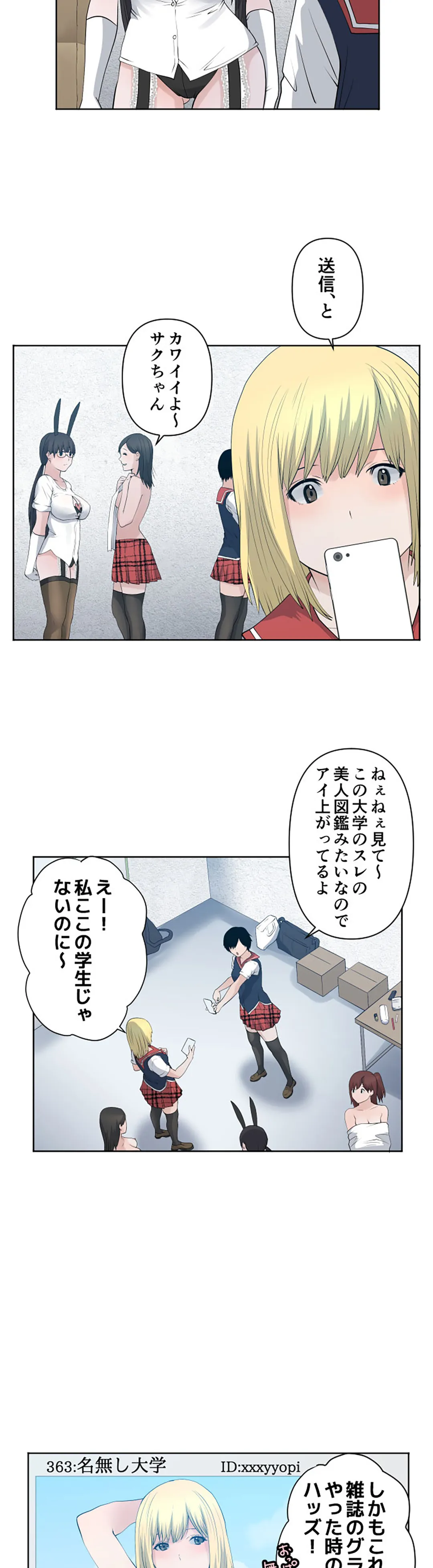 彼女たちは抑えられない！【連載】 第74話 - Page 13