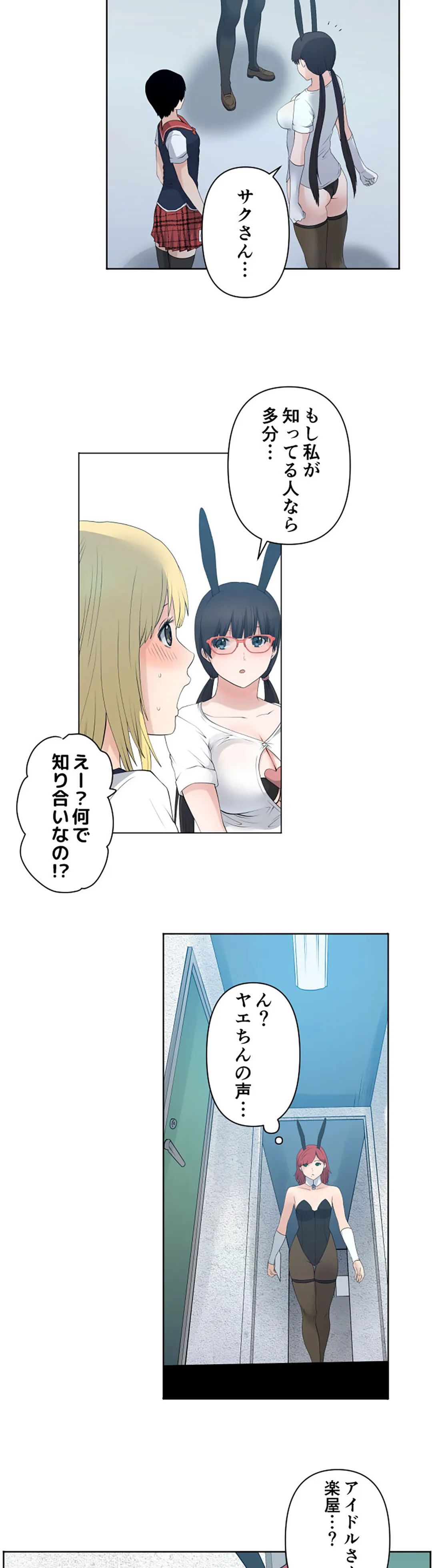 彼女たちは抑えられない！【連載】 第74話 - Page 17