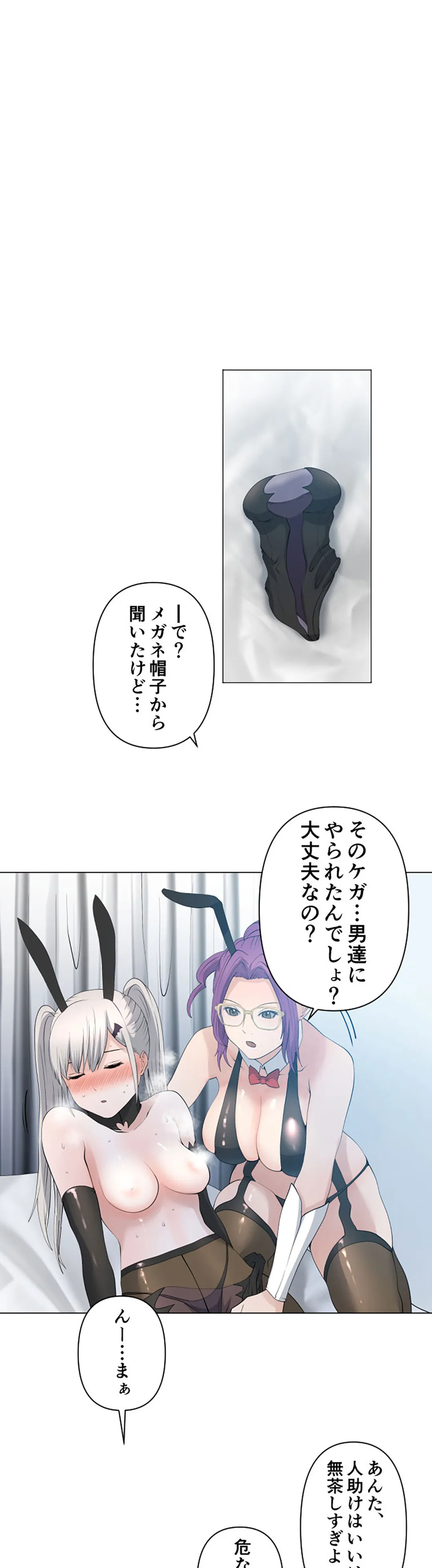 彼女たちは抑えられない！【連載】 第74話 - Page 9