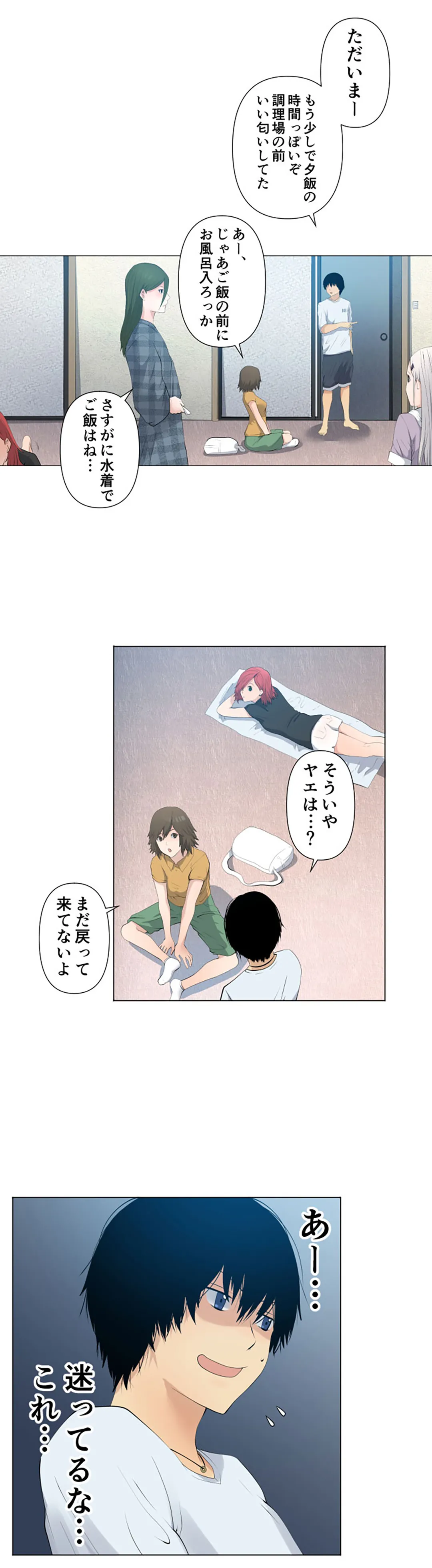 彼女たちは抑えられない！【連載】 第38話 - Page 17