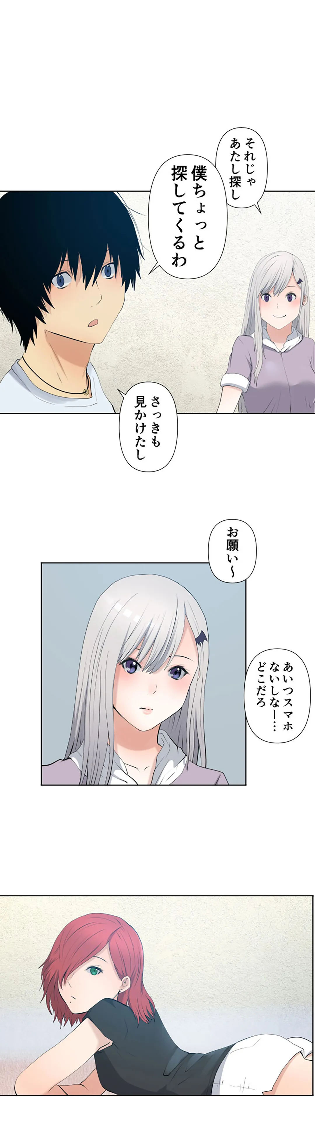 彼女たちは抑えられない！【連載】 第38話 - Page 18