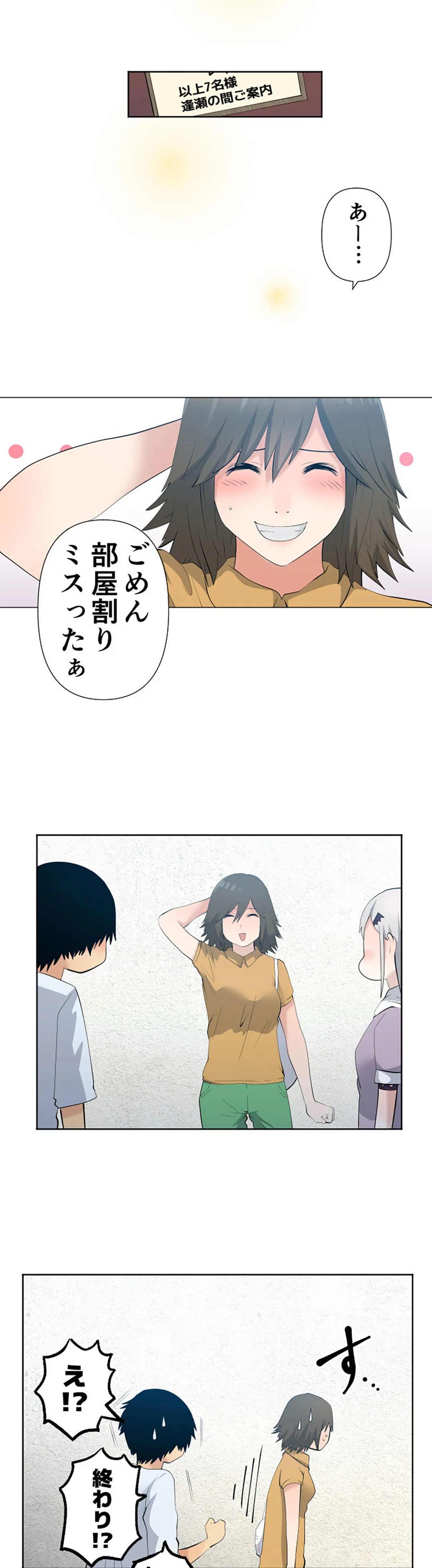 彼女たちは抑えられない！【連載】 第38話 - Page 5