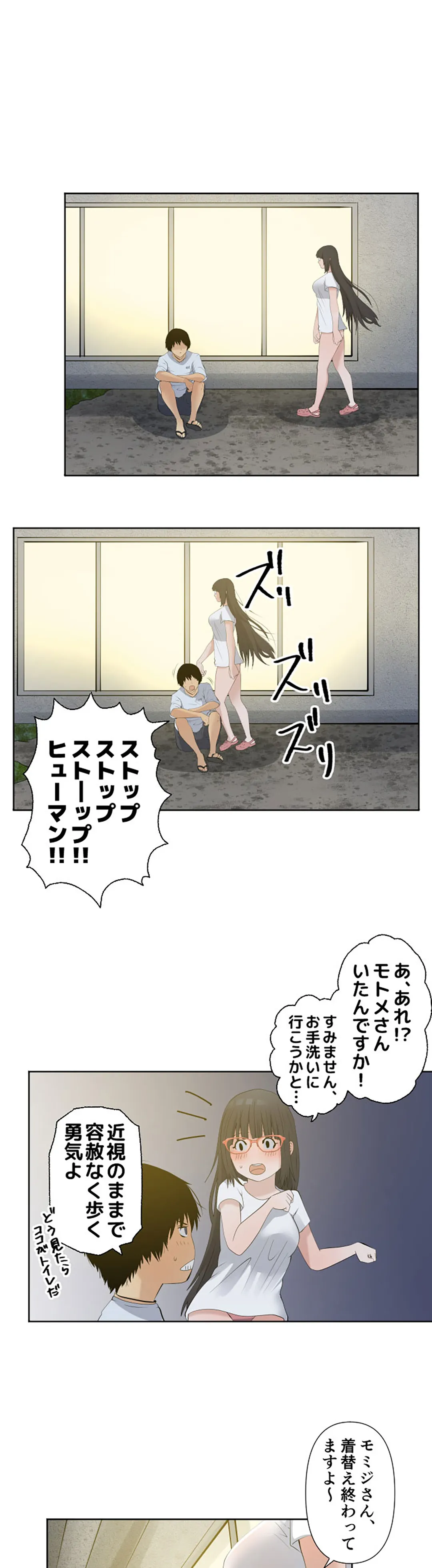 彼女たちは抑えられない！【連載】 第38話 - Page 9