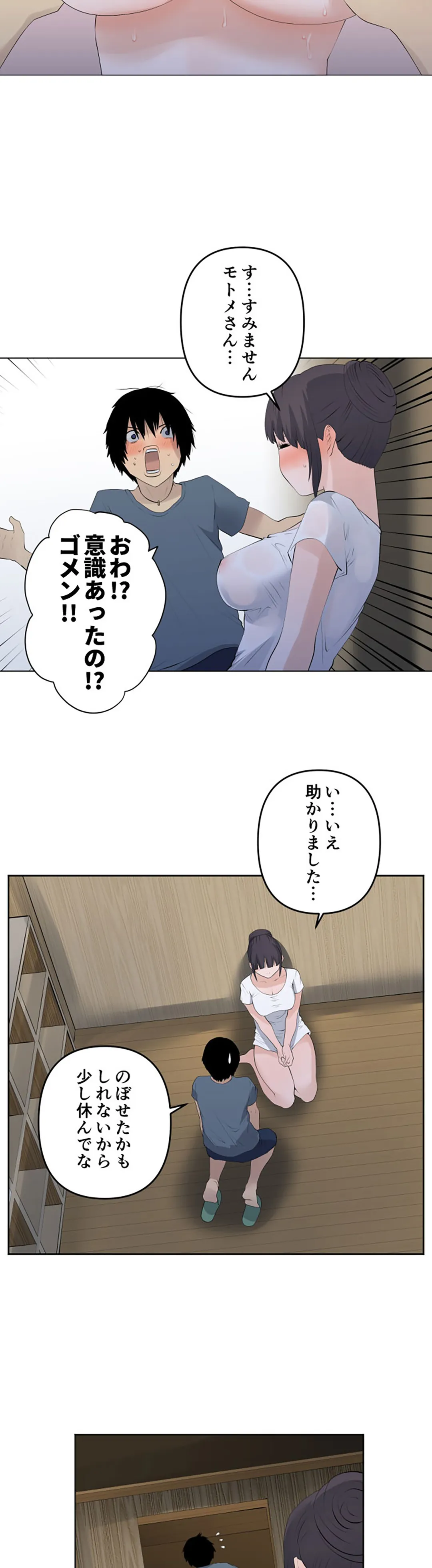 彼女たちは抑えられない！【連載】 第116話 - Page 6