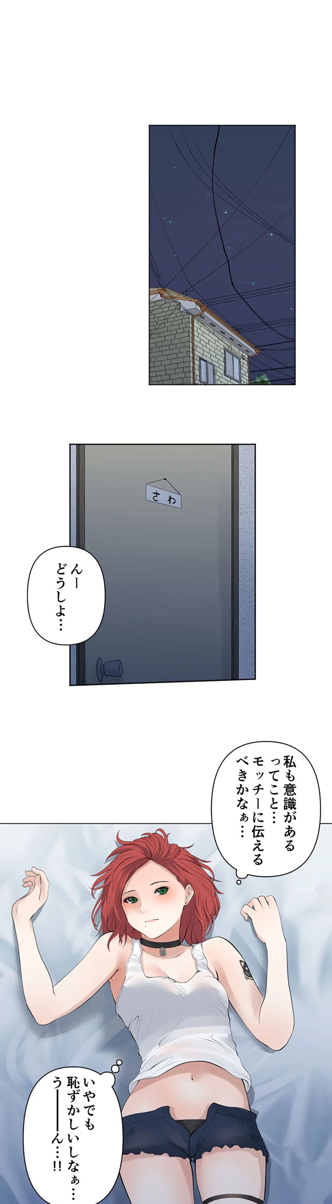 彼女たちは抑えられない！【連載】 第89話 - Page 14