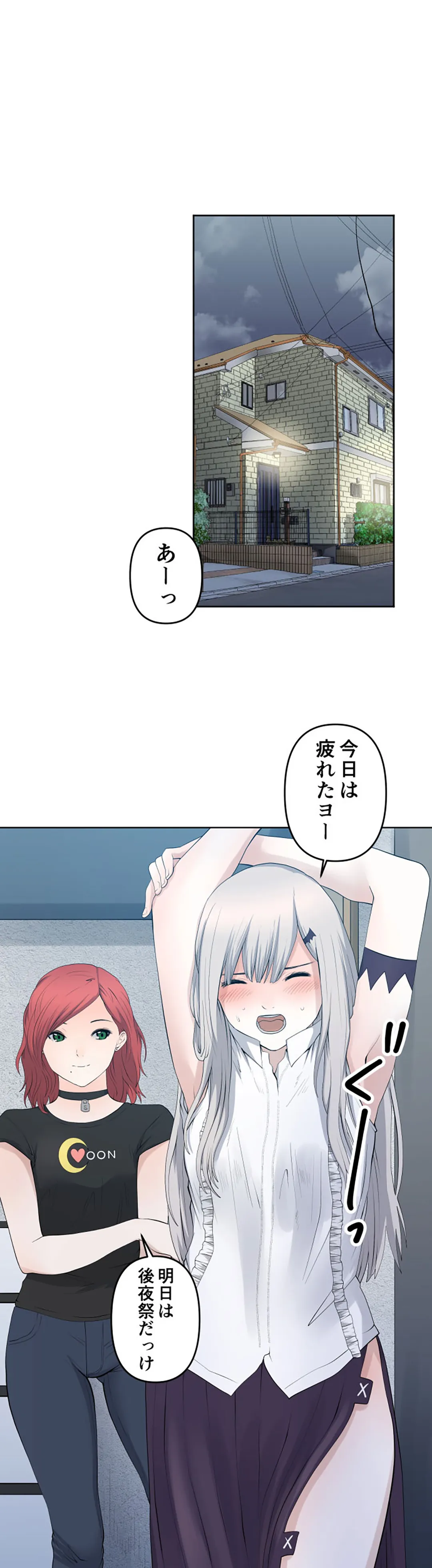 彼女たちは抑えられない！【連載】 第89話 - Page 7