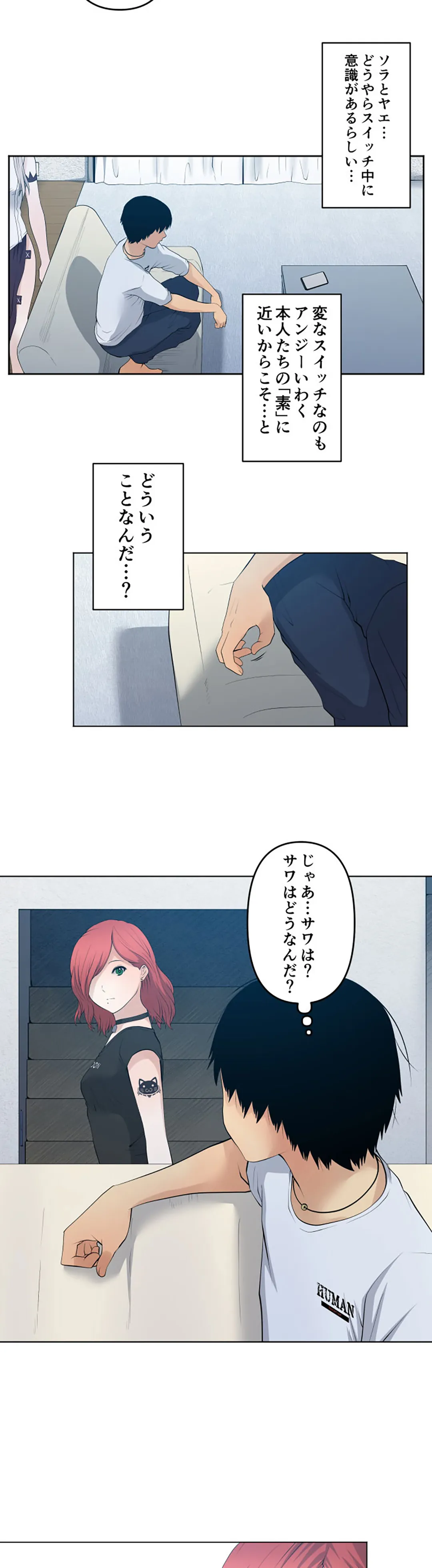 彼女たちは抑えられない！【連載】 第89話 - Page 9