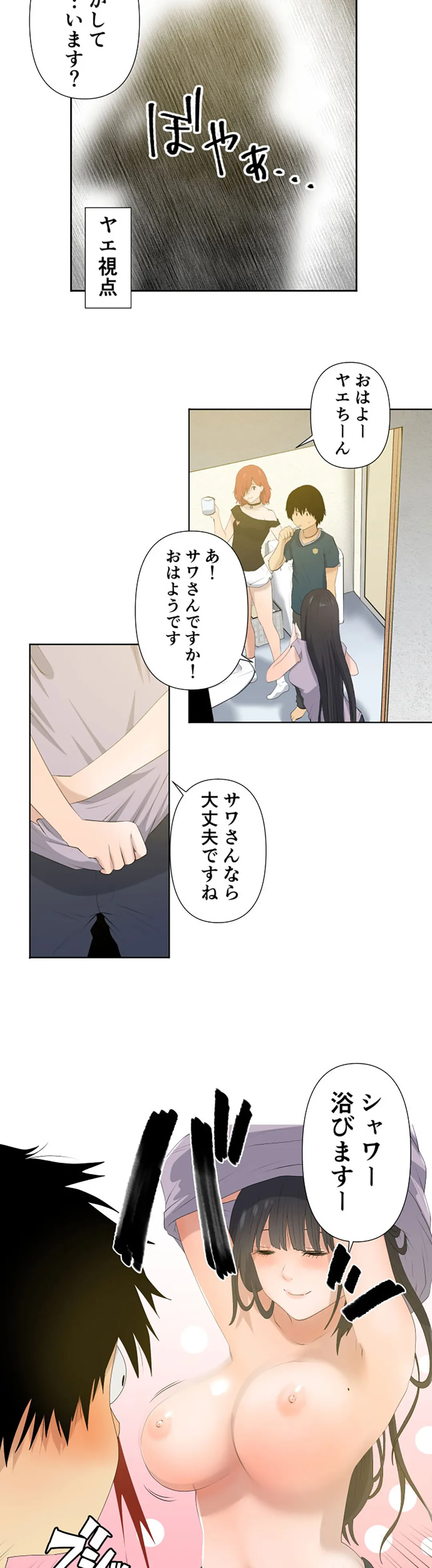 彼女たちは抑えられない！【連載】 第14話 - Page 14