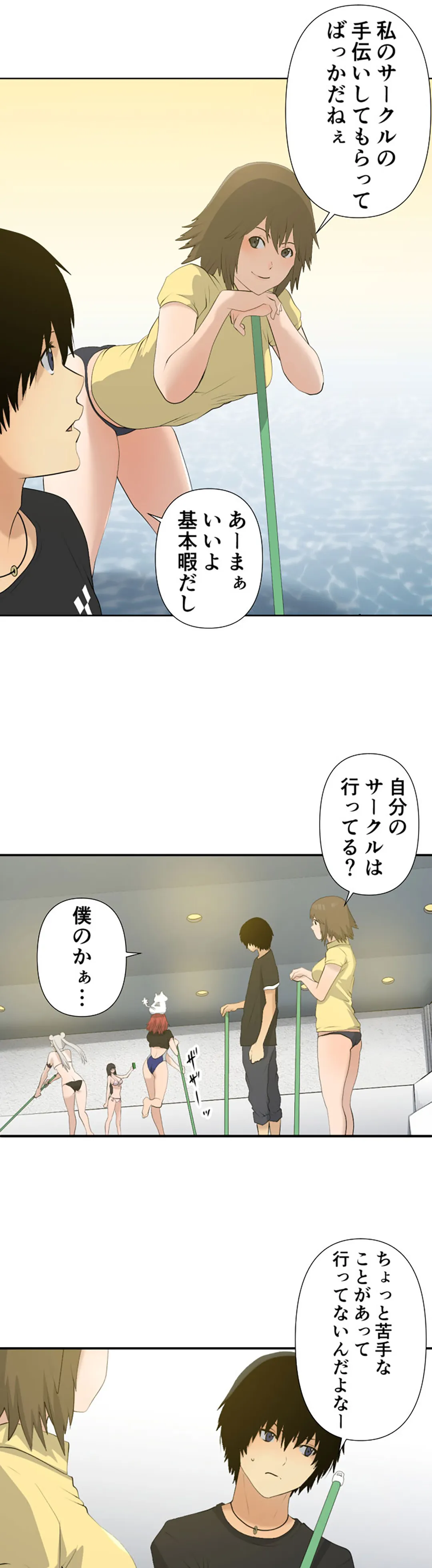 彼女たちは抑えられない！【連載】 第14話 - Page 9