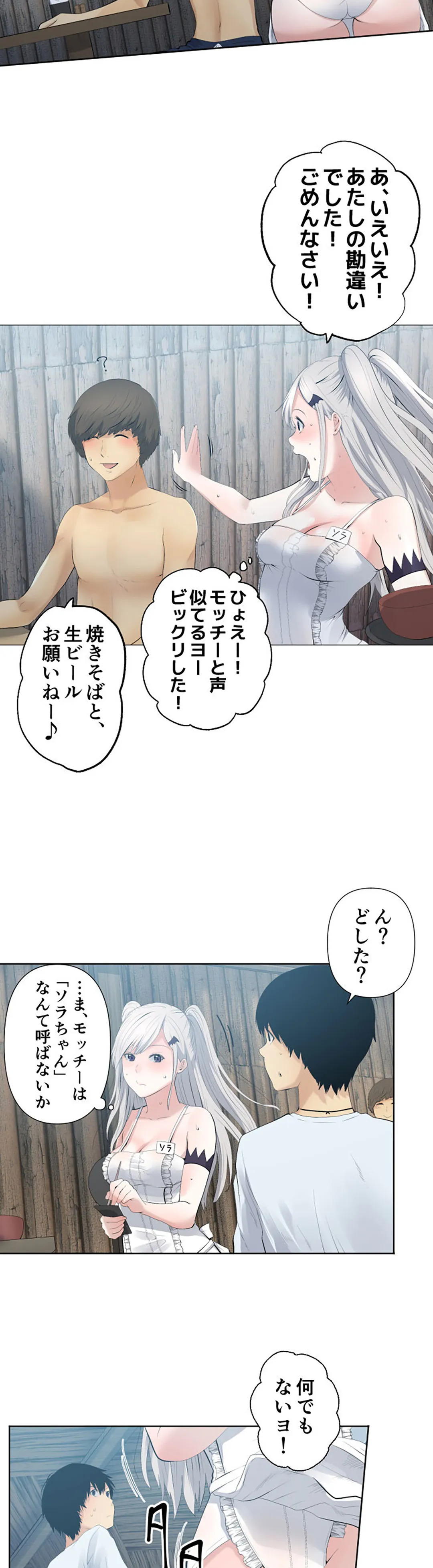 彼女たちは抑えられない！【連載】 第34話 - Page 15