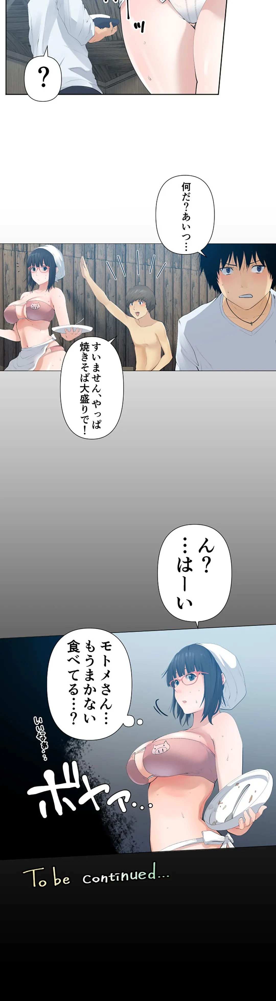 彼女たちは抑えられない！【連載】 第34話 - Page 16