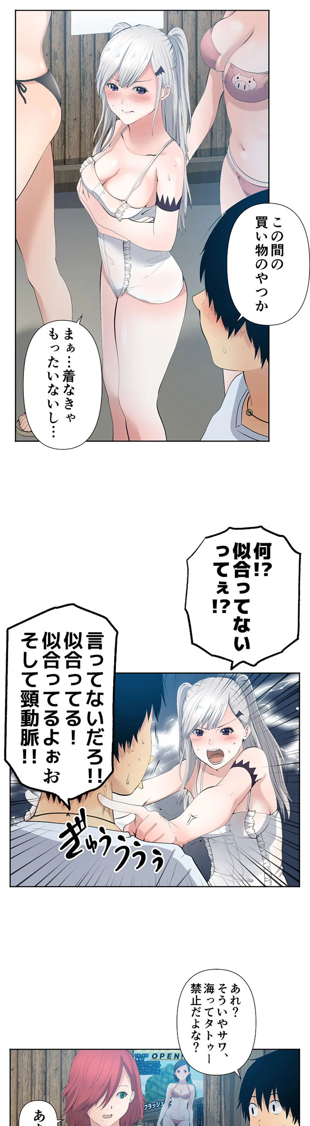 彼女たちは抑えられない！【連載】 第34話 - Page 9