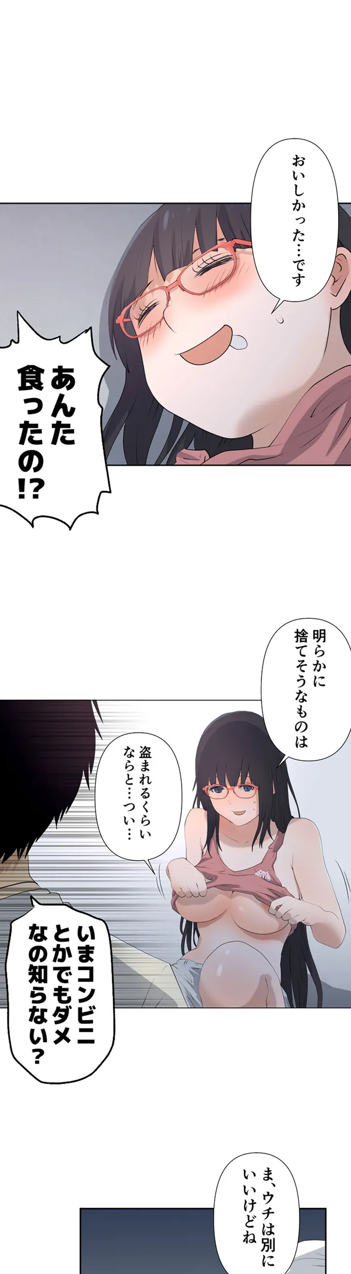 彼女たちは抑えられない！【連載】 第4話 - Page 17