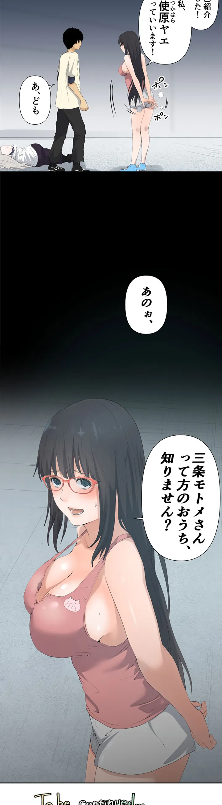 彼女たちは抑えられない！【連載】 第4話 - Page 19