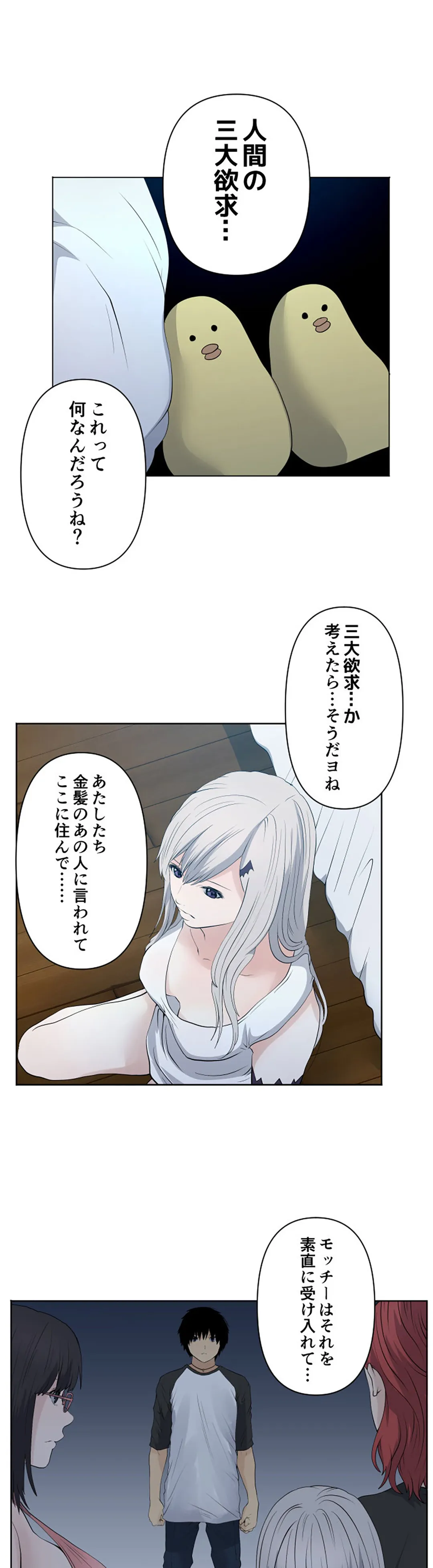 彼女たちは抑えられない！【連載】 第66話 - Page 15