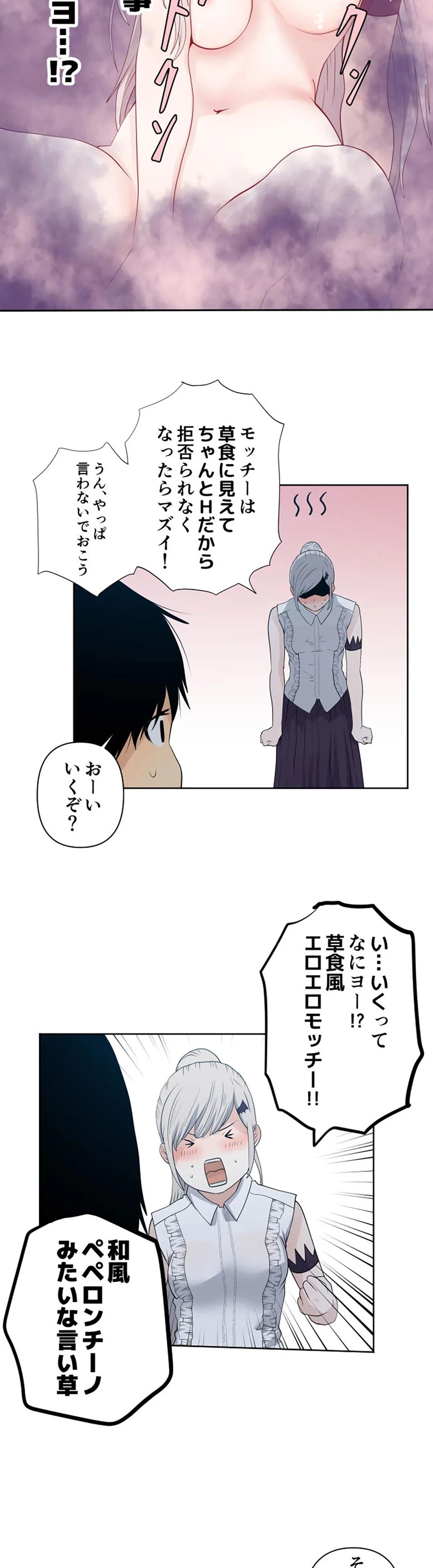 彼女たちは抑えられない！【連載】 第66話 - Page 8