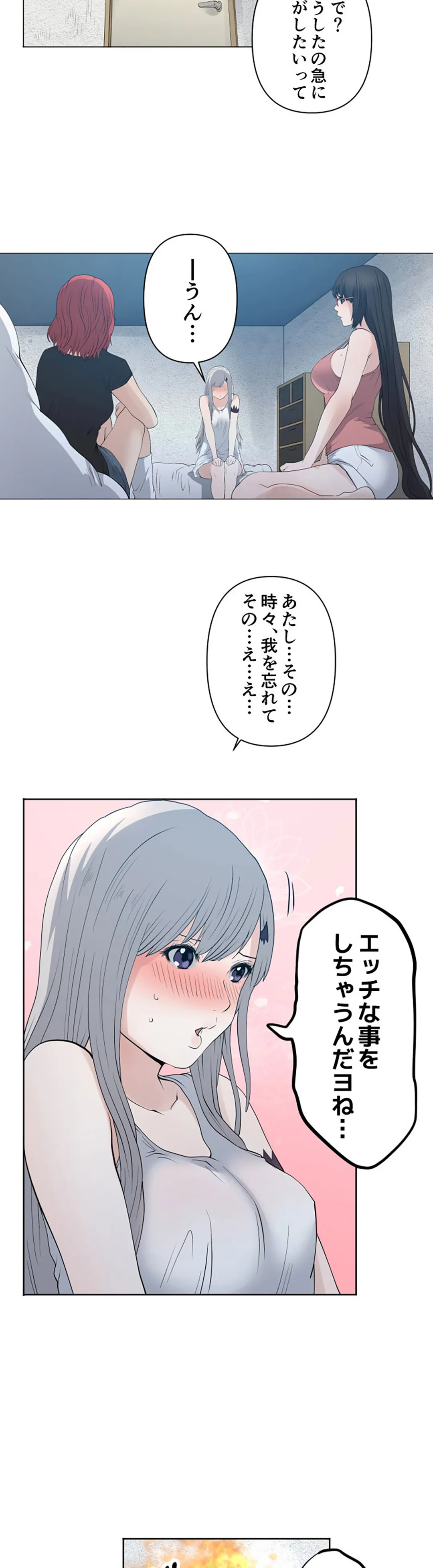 彼女たちは抑えられない！【連載】 第66話 - Page 10