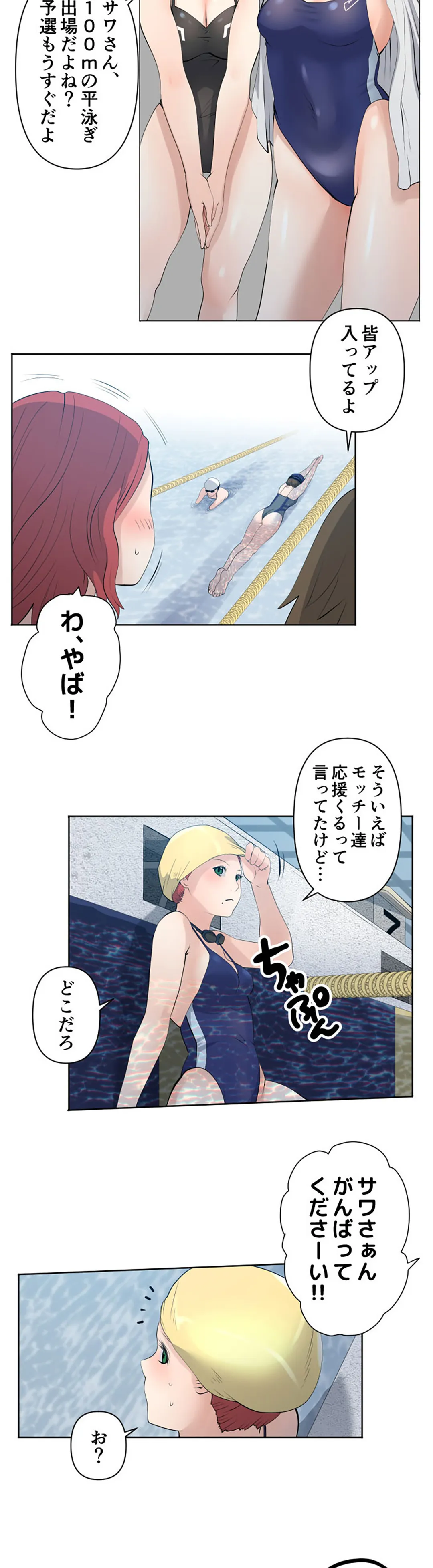 彼女たちは抑えられない！【連載】 第54話 - Page 2