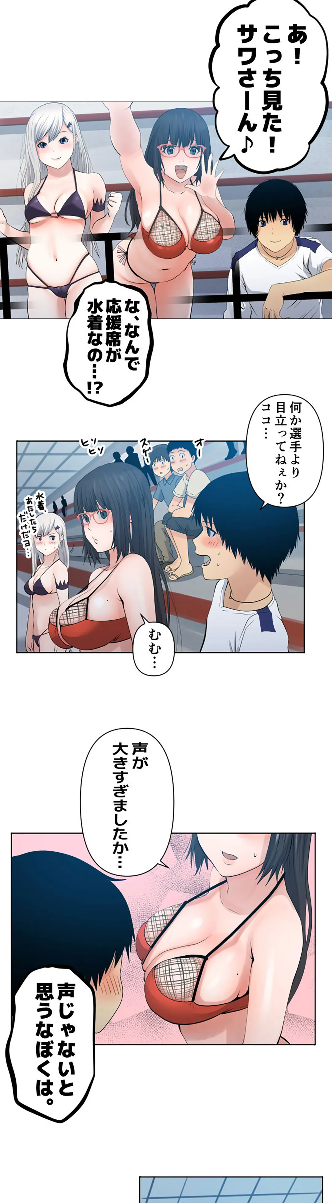 彼女たちは抑えられない！【連載】 第54話 - Page 3