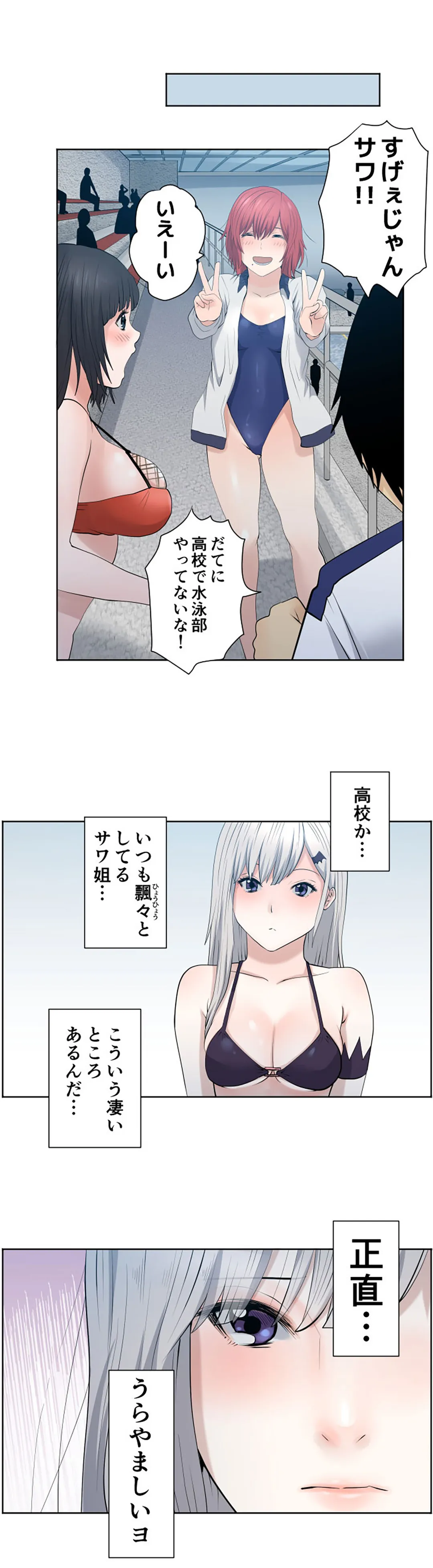 彼女たちは抑えられない！【連載】 第54話 - Page 10