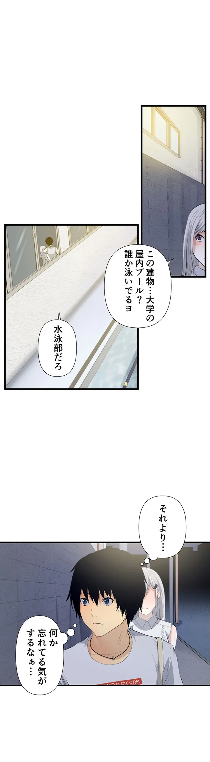 彼女たちは抑えられない！【連載】 第7話 - Page 17