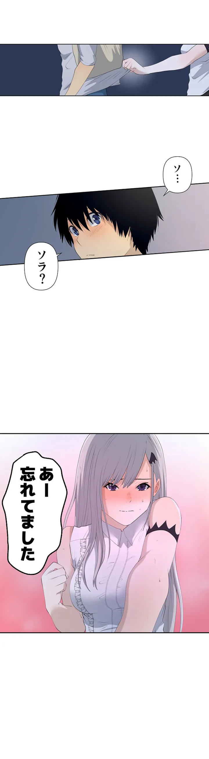 彼女たちは抑えられない！【連載】 第7話 - Page 18